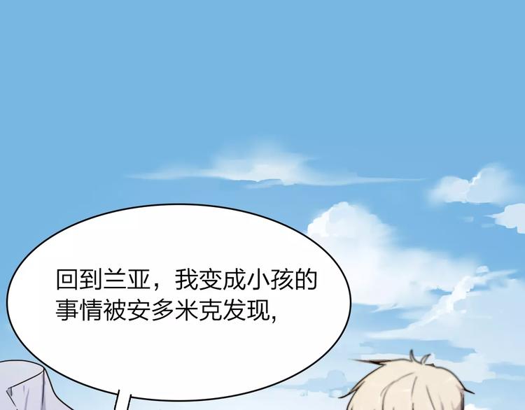 第10话 结果70