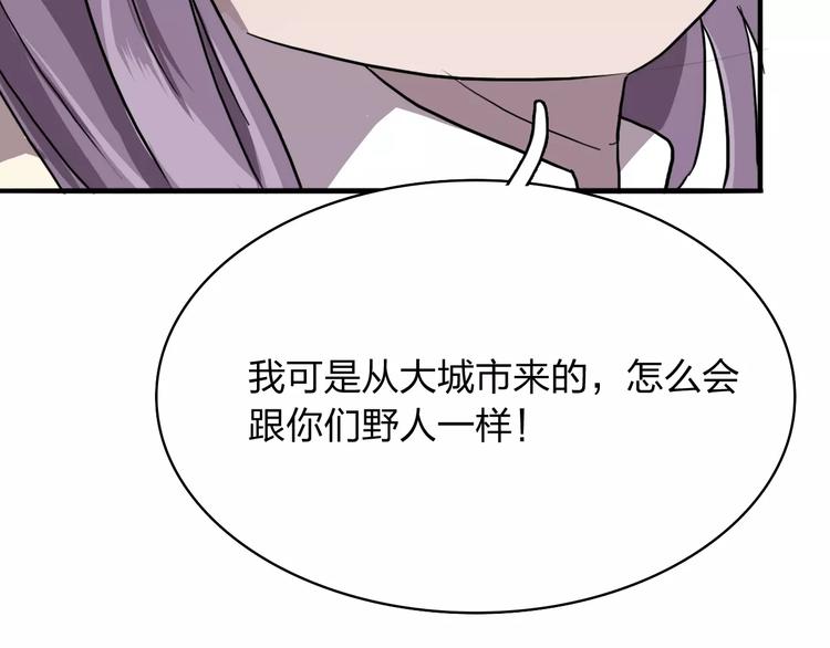 第2话 逃脱落难101