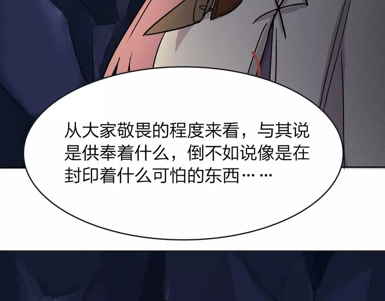 第5话 禁地96