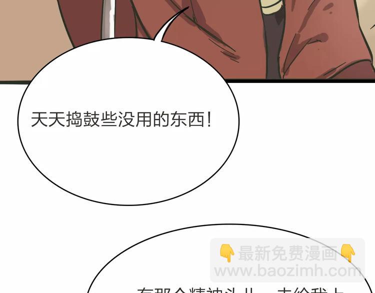 第1话 捡到个人18