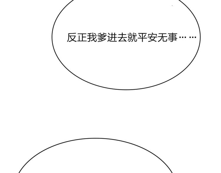 第5话 禁地84