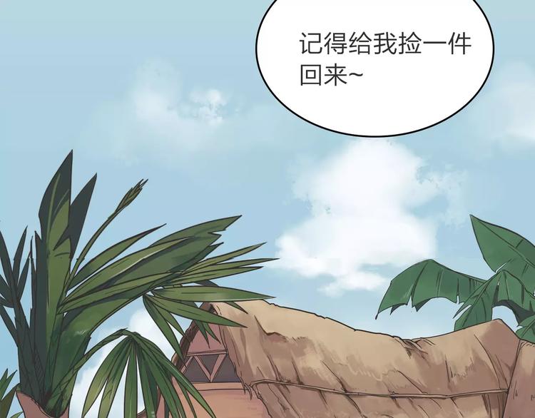 第1话 捡到个人50
