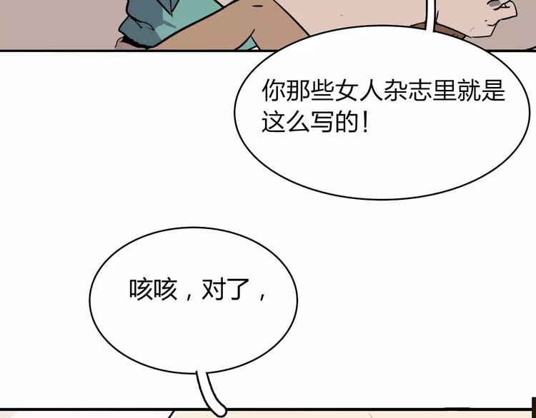 第2话 逃脱落难54
