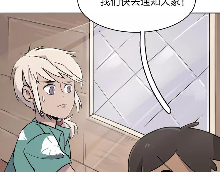 第2话 逃脱落难35