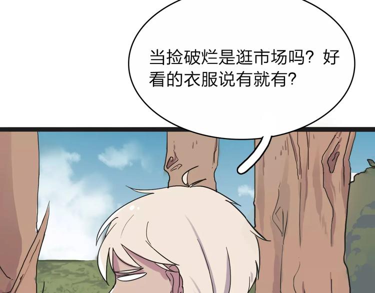 第1话 捡到个人56