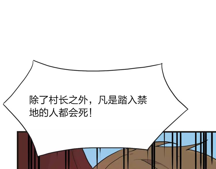第5话 禁地54