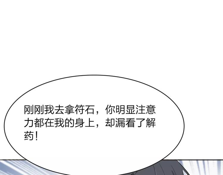 第6话 争夺89