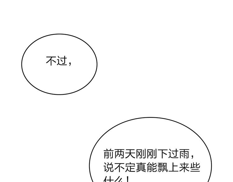 第1话 捡到个人63