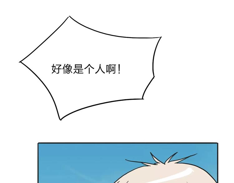 第1话 捡到个人76