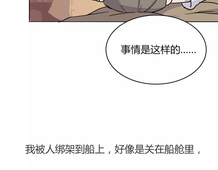 第2话 逃脱落难8