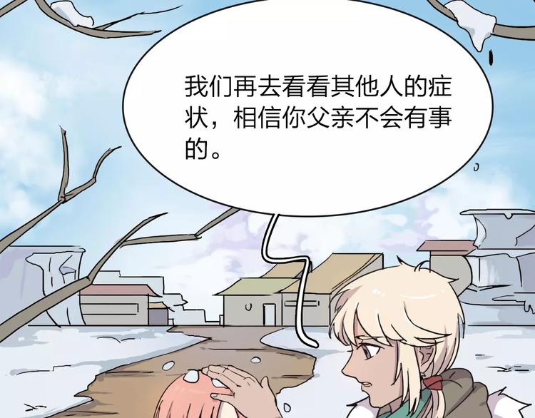 第5话 禁地70