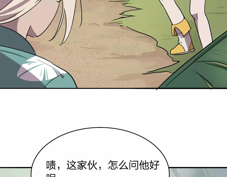 第2话 逃脱落难94