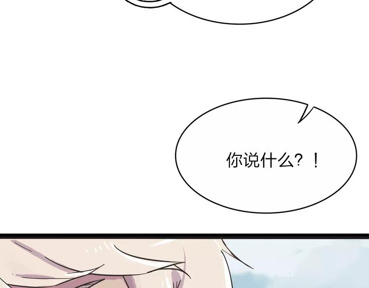第1话 捡到个人52