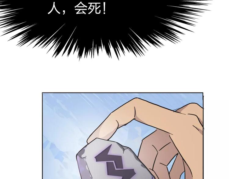 第6话 争夺72