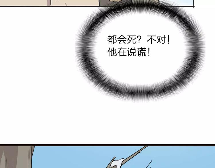 第5话 禁地59