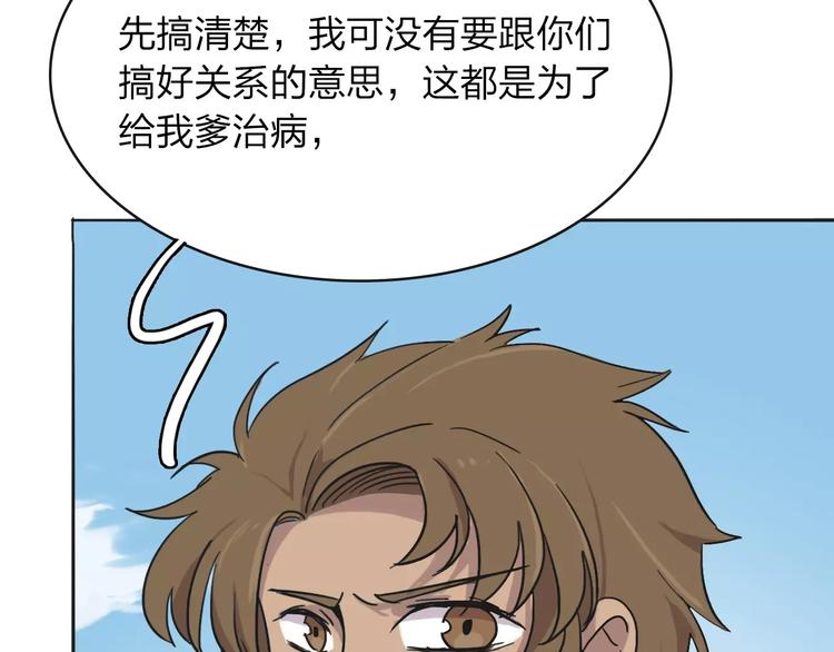 第5话 禁地85
