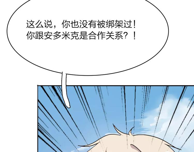第10话 结果79