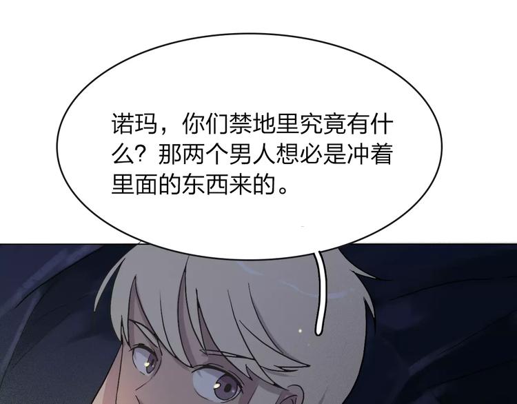 第5话 禁地92
