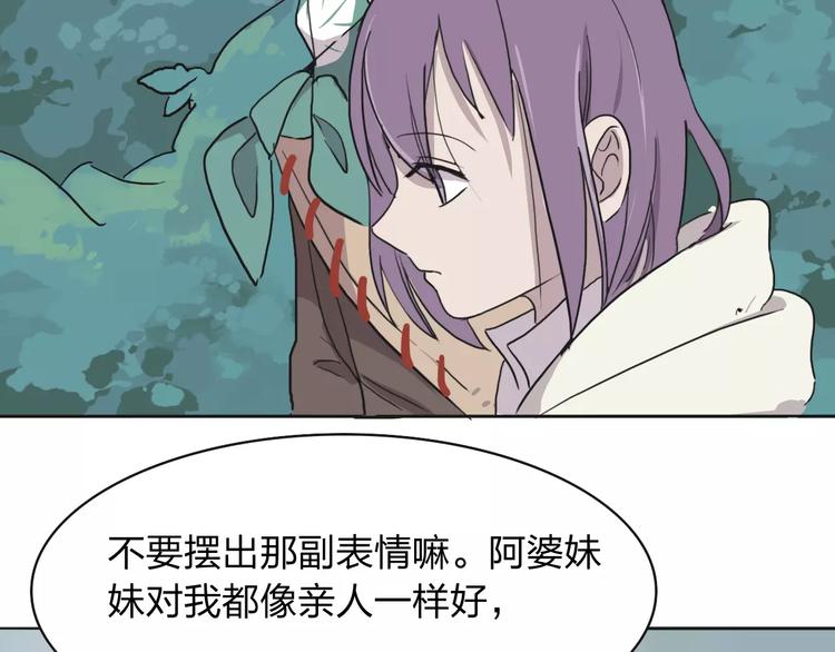 第3话 部落公子50