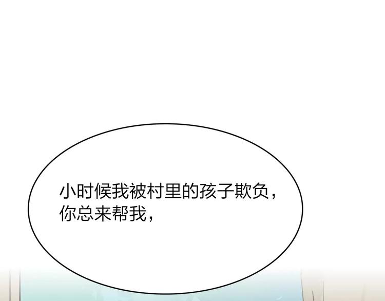 第11话 出发52