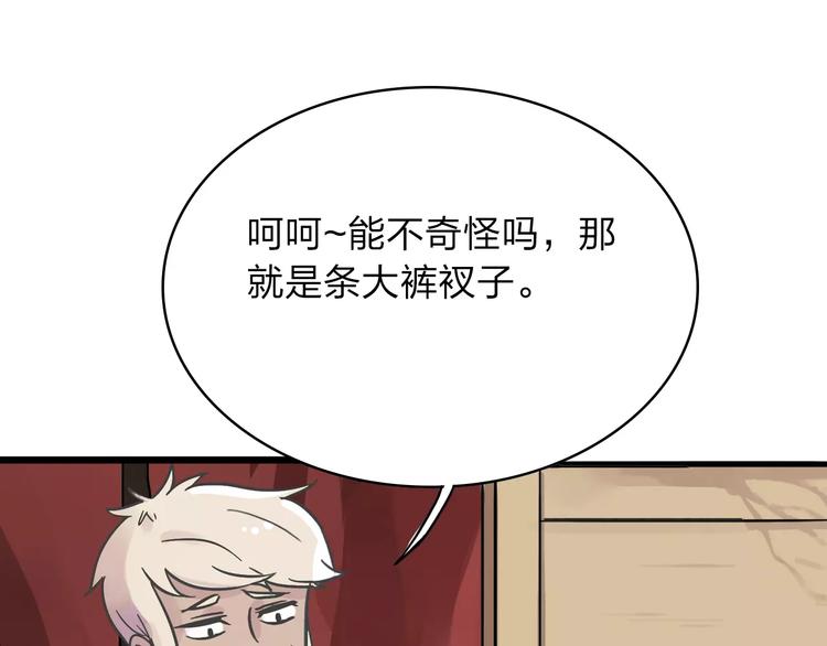 第1话 捡到个人27