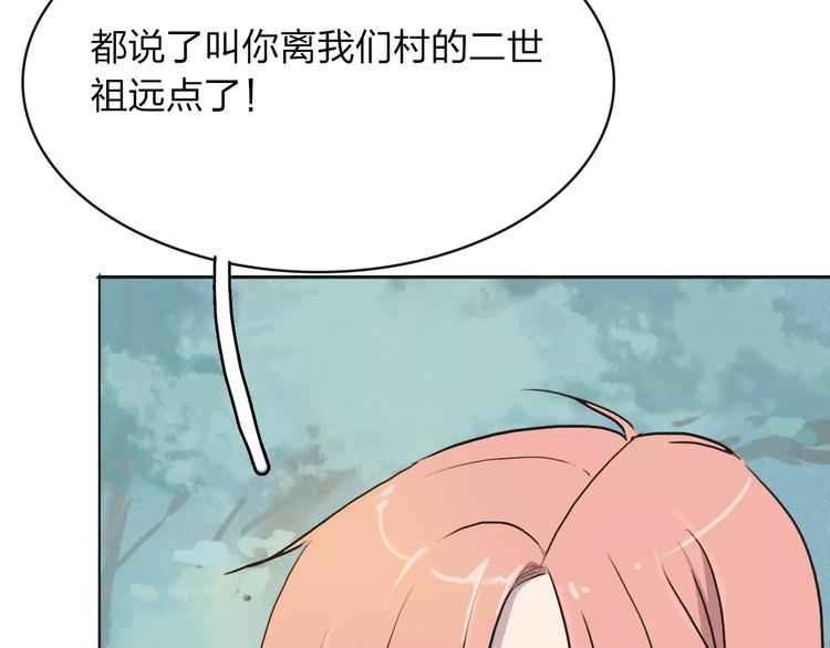 第3话 部落公子69
