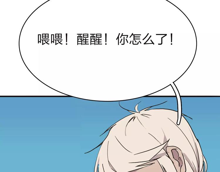 第1话 捡到个人104