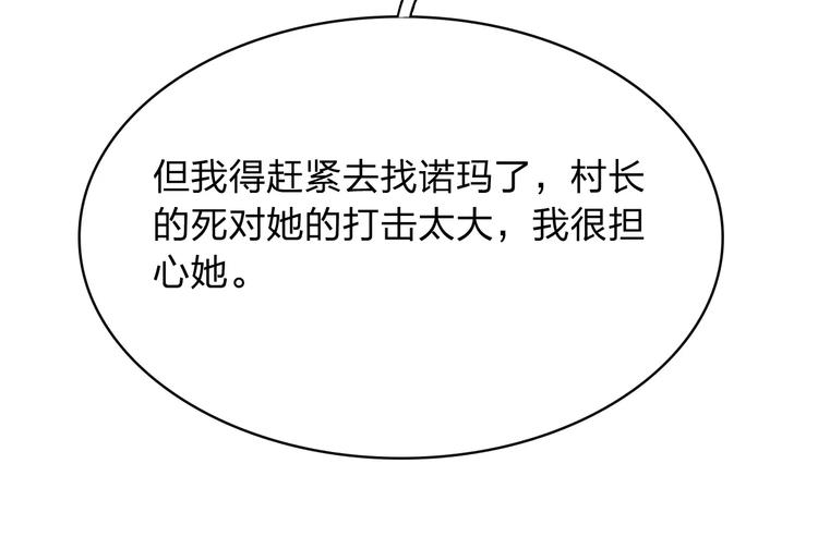 第11话 出发26