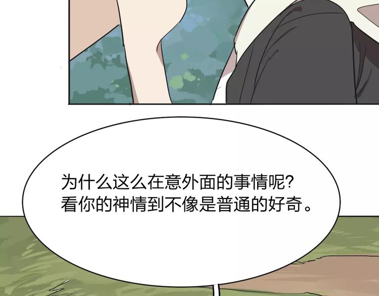 第3话 部落公子9