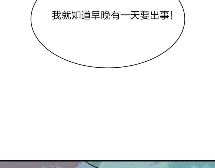 第3话 部落公子71