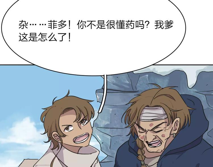 第5话 禁地3