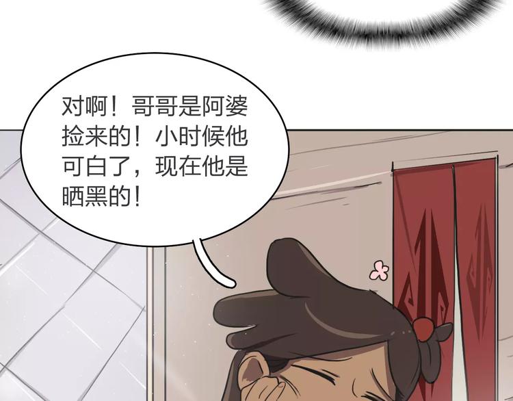 第2话 逃脱落难74