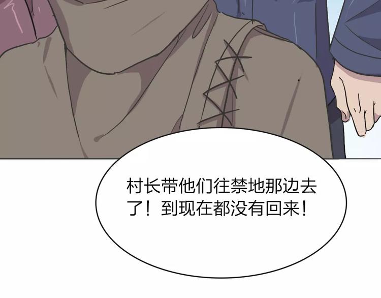 第5话 禁地32