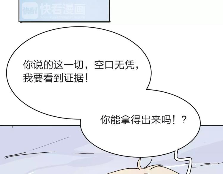 第10话 结果88