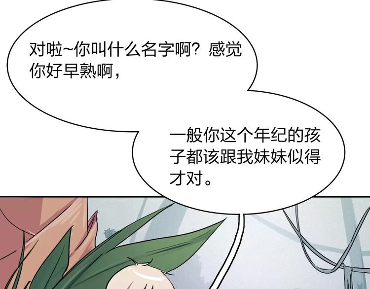 第2话 逃脱落难97