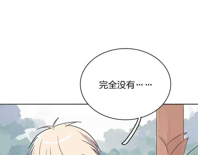 第3话 部落公子2