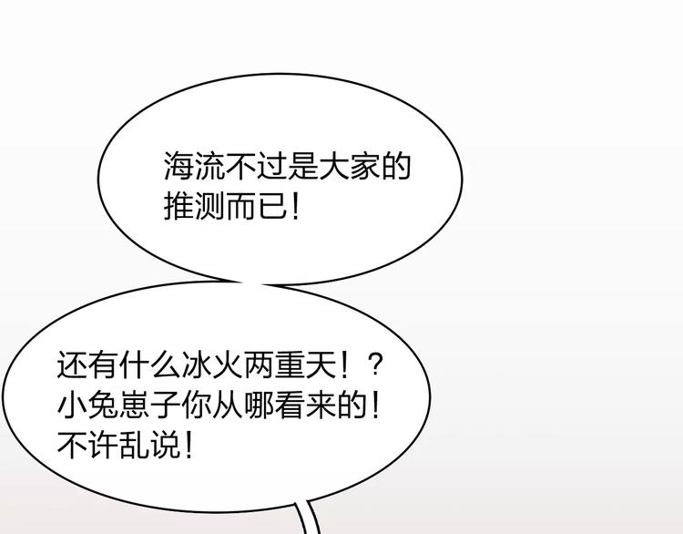 第2话 逃脱落难52