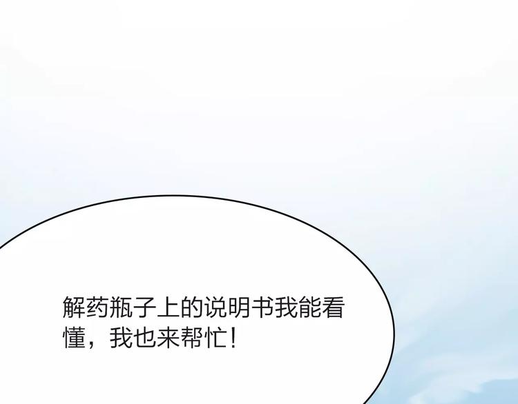 第9话 爸爸21