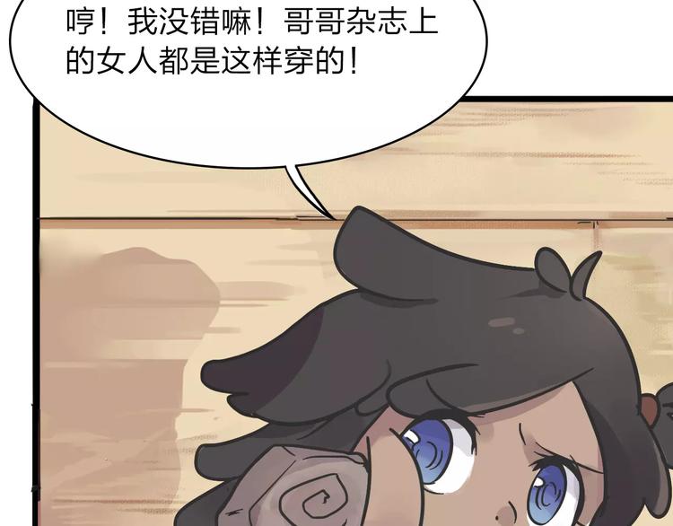 第1话 捡到个人35