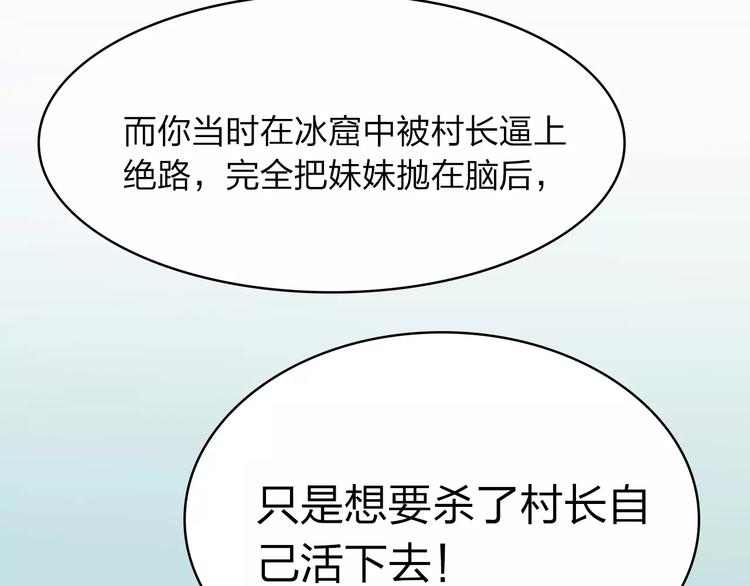 第13话 猜测101