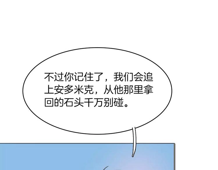 第12话 路上54