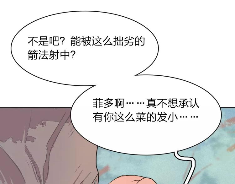 第3话 部落公子66