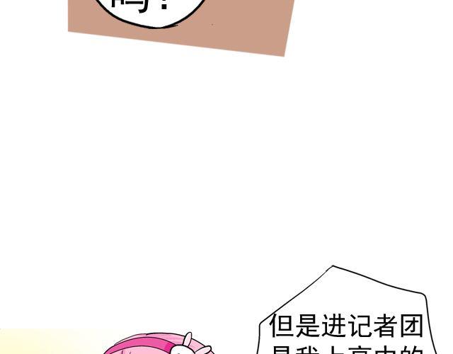 第三回 突如其来的告白76