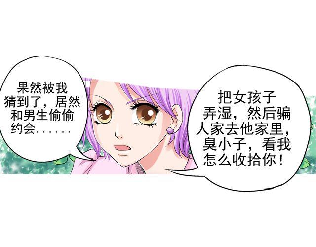 第四回（1）   你和小齐来我家吧！65
