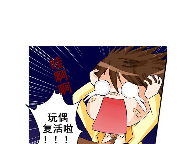 第二回 小齐是活的！113