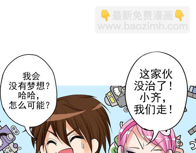 第四回（1）   你和小齐来我家吧！53