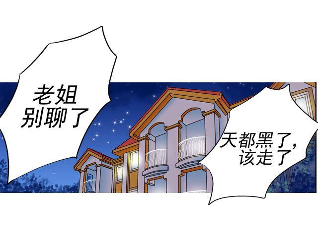 第四回（2） 梦想成真68