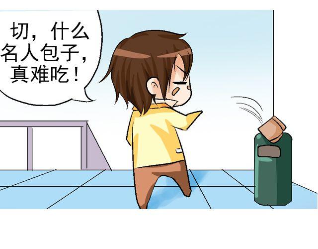 第二回 小齐是活的！148