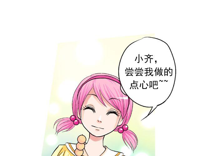第四回（1）   你和小齐来我家吧！5
