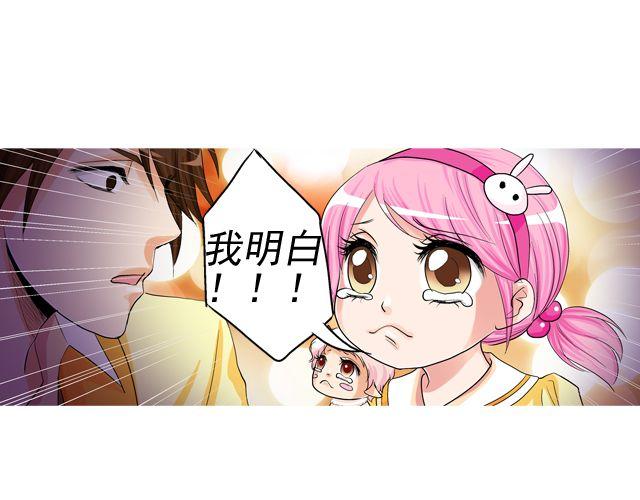 第四回（2） 梦想成真52